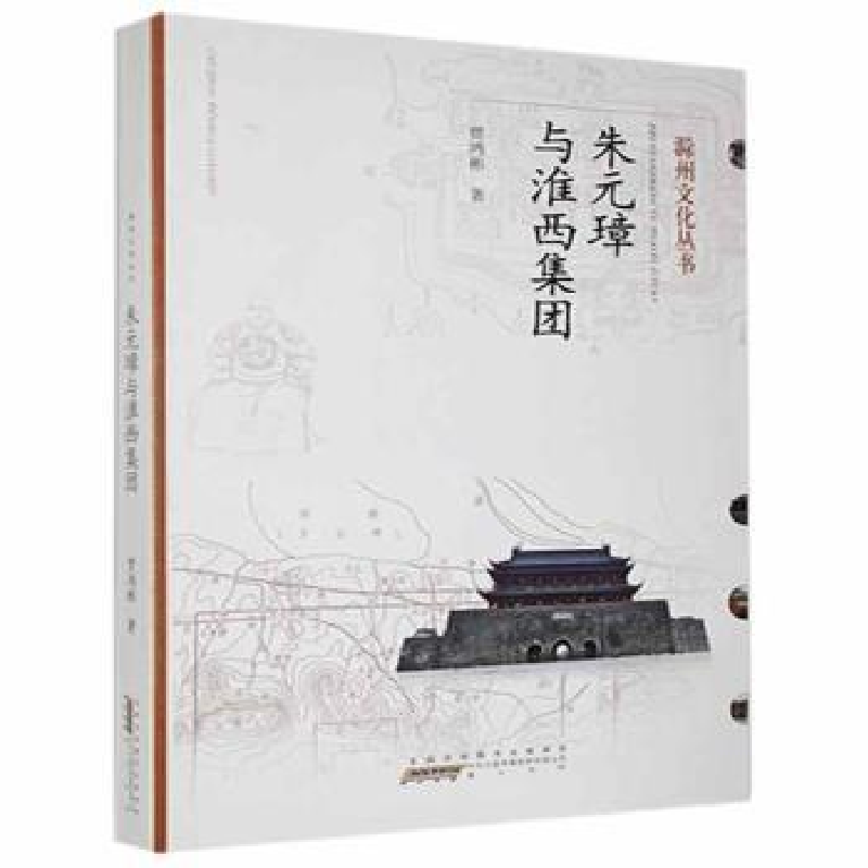诺森朱元璋与淮西集团贾鸿彬9787546194448山社