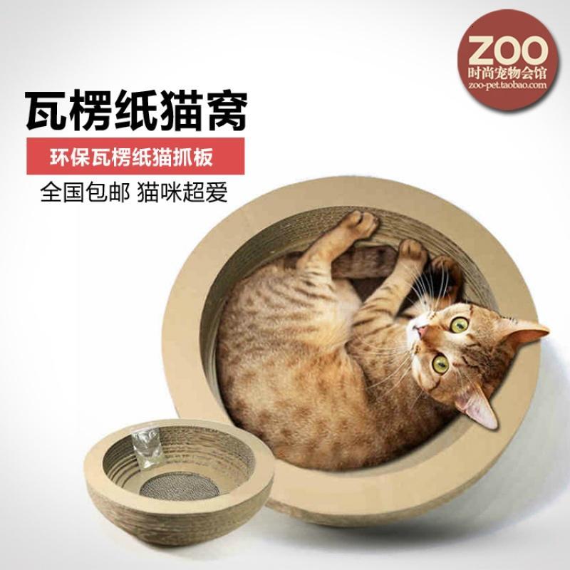 宠物玩具用品猫抓板猫爪板碗型猫窝猫咪玩具瓦楞纸磨爪器四季