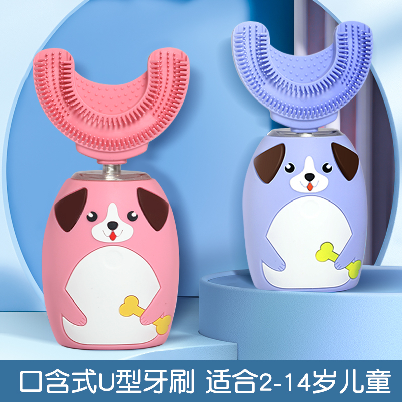 苏宁宜品(粉色款)卡通狗狗智能语音儿童U型电动牙刷2-12岁宝宝无线充电防水刷牙神器自动带语音教学女宝宝音乐牙刷色款