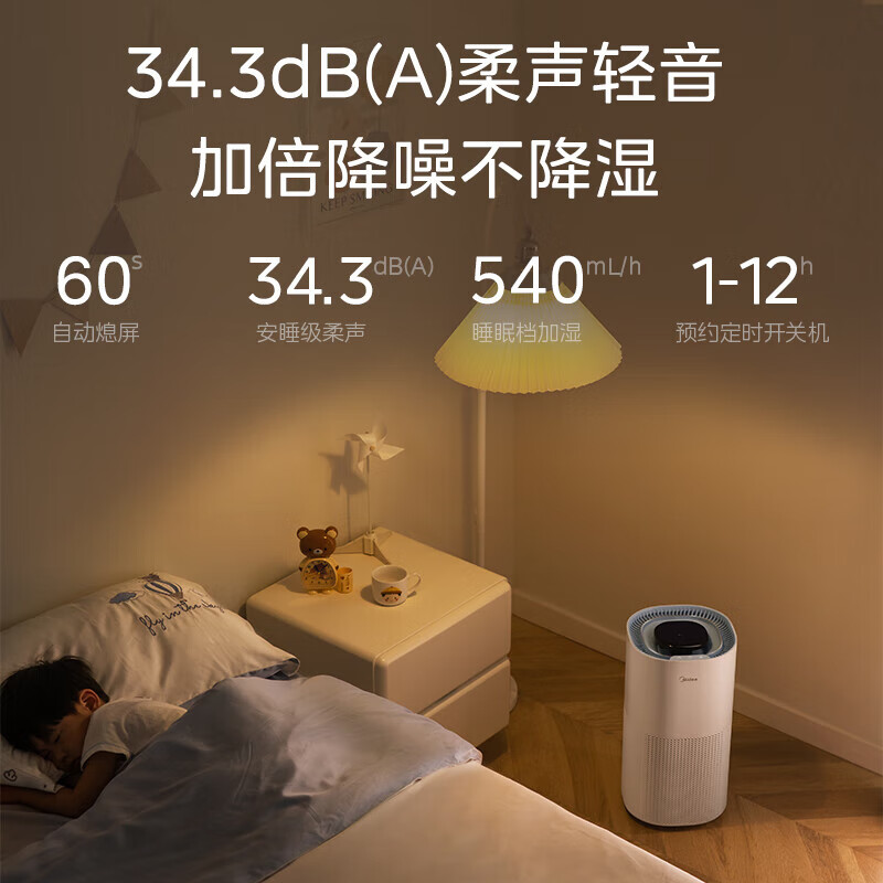 美的(Midea)无雾喷淋式加湿器除菌防漏大雾量卧室婴儿办公室家用便捷上加水大容量[小蓝鲸800]SZK-1Y80高清大图