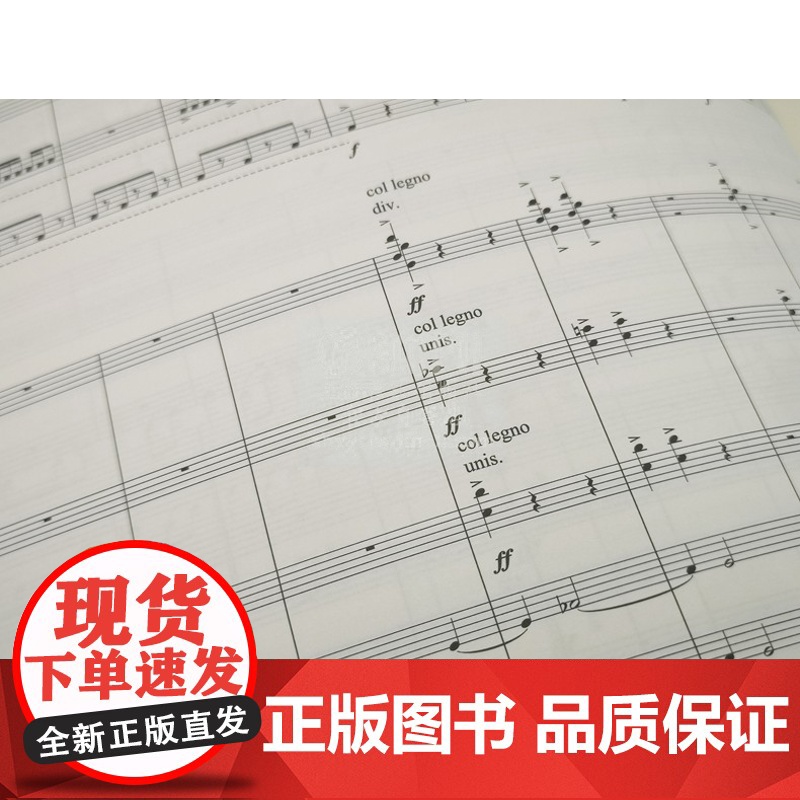 正版 交响舞乐 鹤鸣湖 总谱 贾达群 扫码另有音频可供选购 上海音乐出版社高清大图