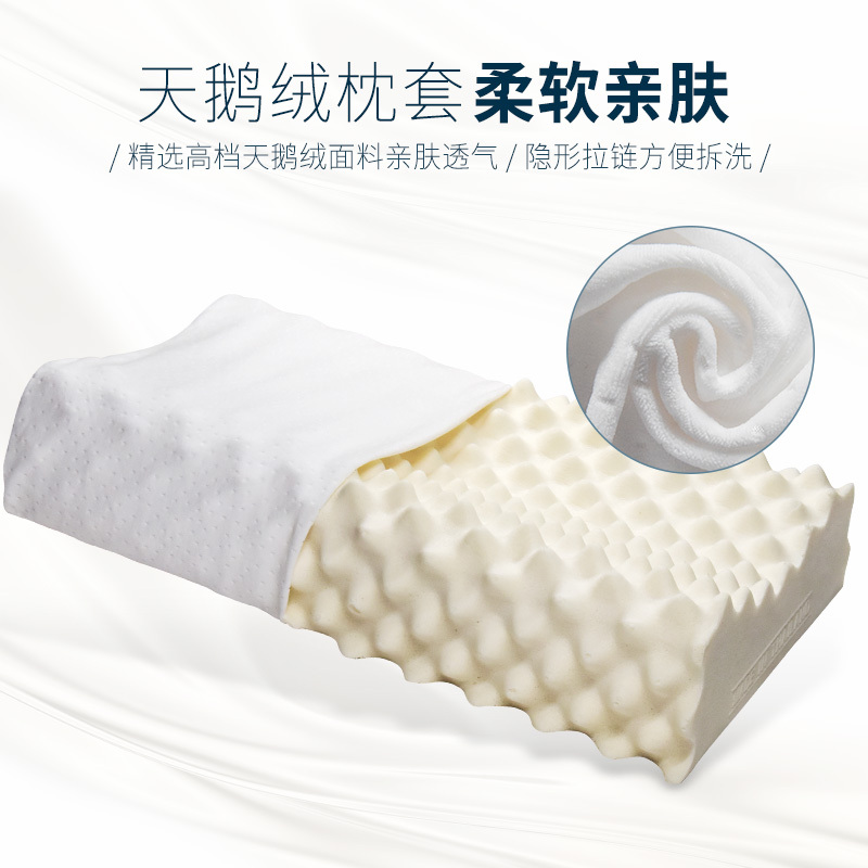 SIBEDS思贝思泰国乳胶枕一对装