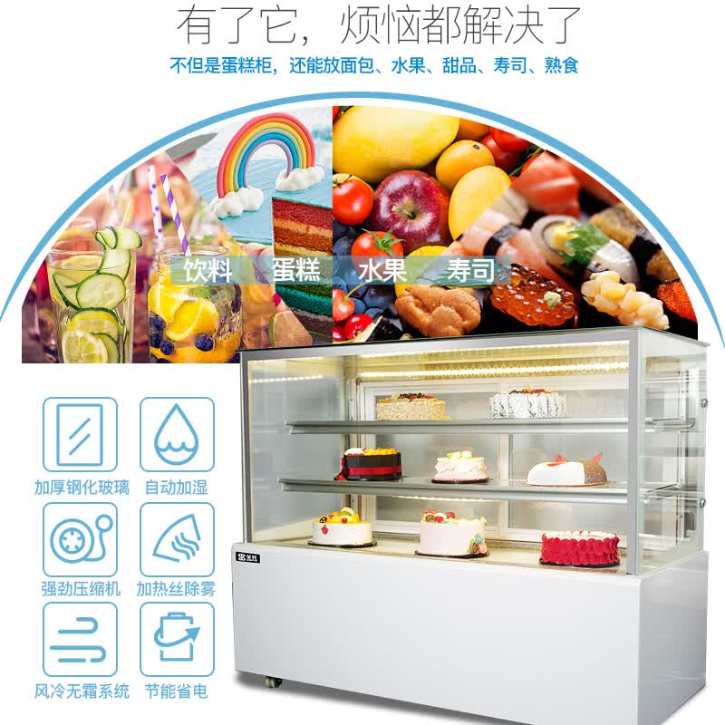 商用蛋糕柜 [STG-ZK900]高清大图