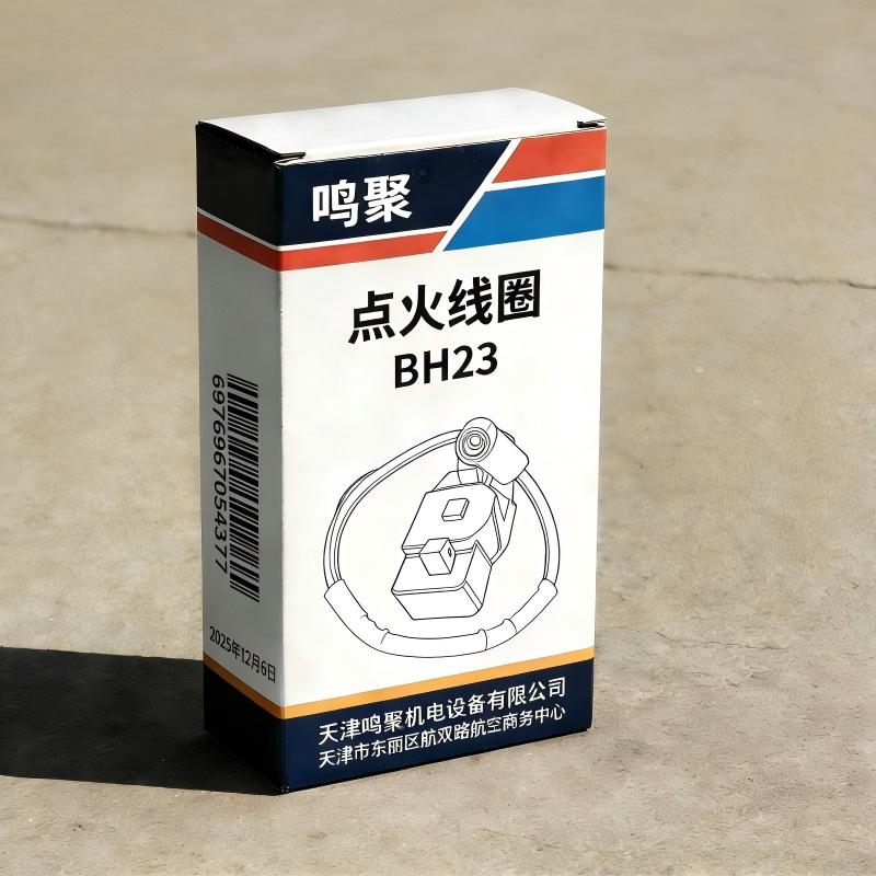 鸣聚 点火线圈 BH23 个高清大图