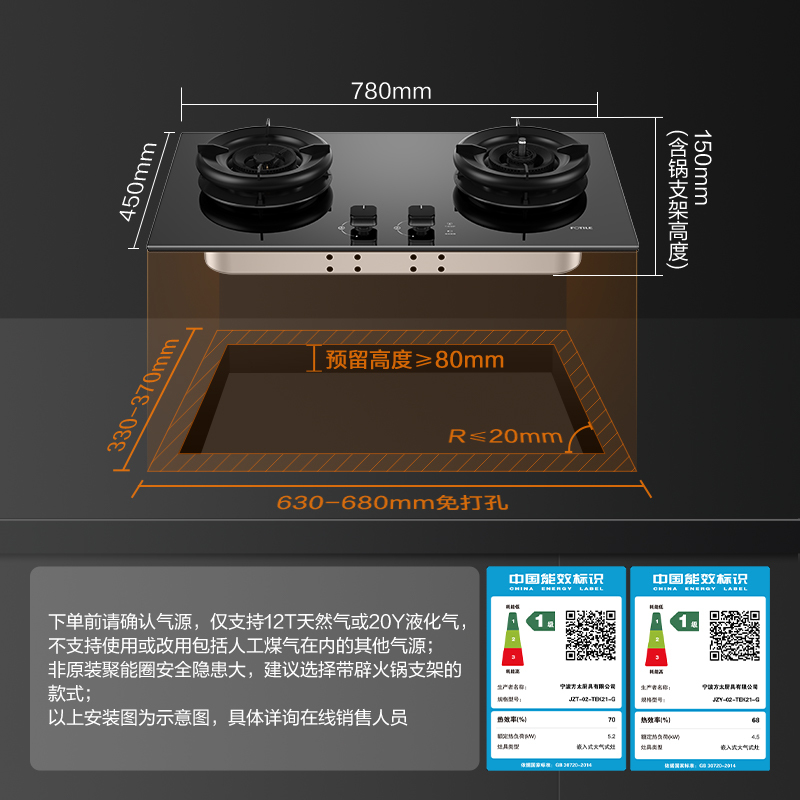 方太(FOTILE)[易清洁防干烧]燃气灶天然气 嵌入式5.2kW*猛火双灶 防干烧可联动 02-TEK21-G-12T高清大图