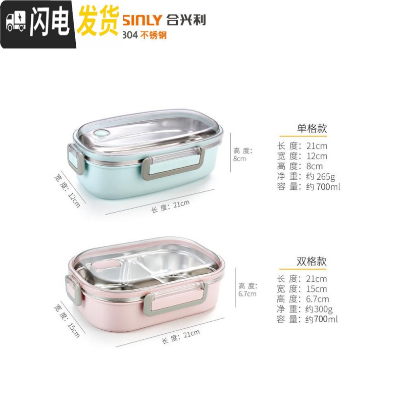 三维工匠304不锈钢饭盒便当盒保温便携分隔型学生食堂上班族带饭带盖餐盒 单格/粉色1个