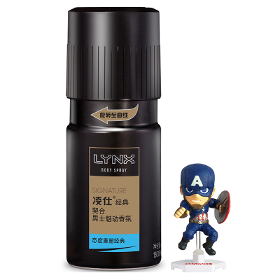 凌仕(LYNX)经典契合男士魅动香薰精油150ml 复仇者联盟版[联合利华]