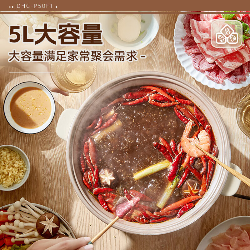 小熊(Bear) 电火锅 多功能锅 家用式涮烤火锅锅具电煮锅电炒锅火锅DHG-P50F1[ZMD安心系列]高清大图