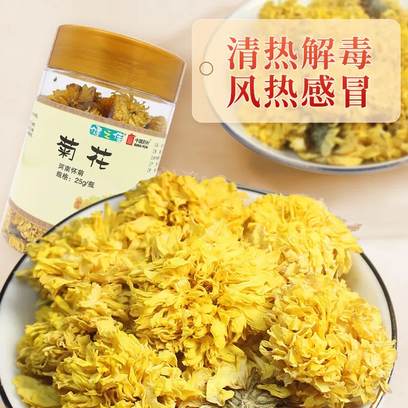 健之佳菊花河南怀菊25g/瓶中药材正品大药房旗舰店高清大图