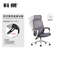 科朔 办公椅电脑椅可躺老板椅网布升降转椅午休椅KS-A061L