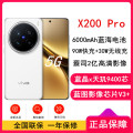 vivo X200 Pro 白月光 16GB+1TB 全网通5G手机卫星通信版