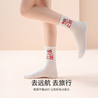 耐尔白色袜子女个性创意趣味文字中筒袜运动外穿ins小众潮牌棉袜