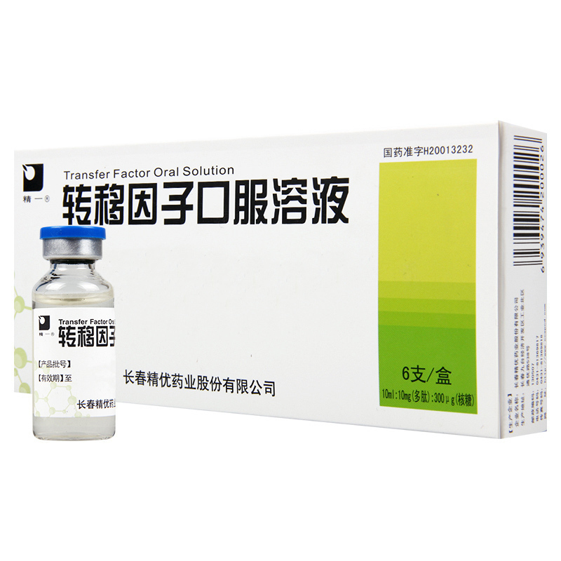 精一 转移因子口服溶液 10ml*6支/盒