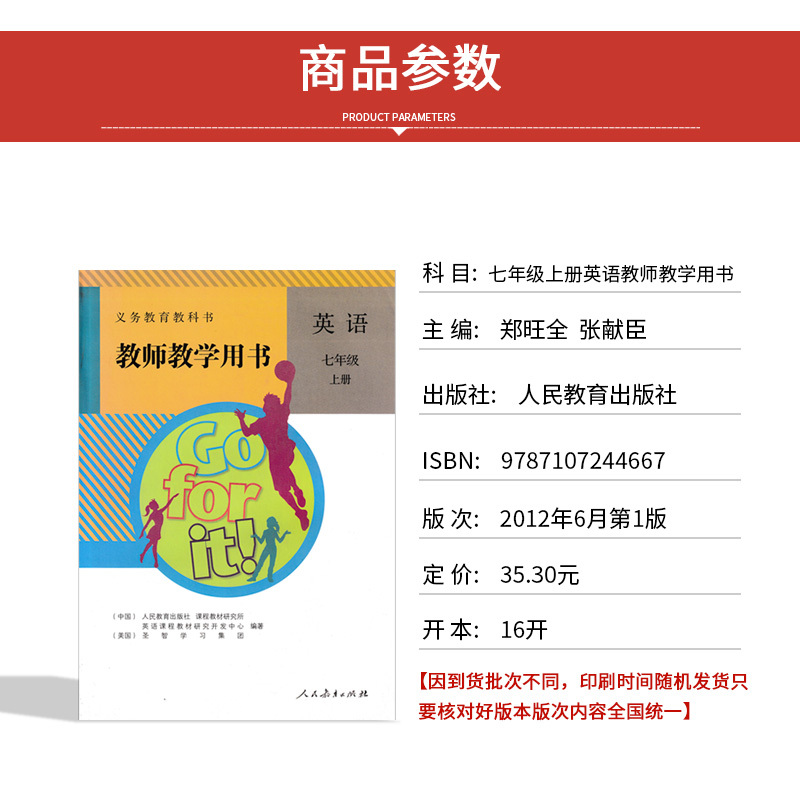 [正版]全新教师教学用书英语七年级上册人教版7年级上册英语教参教师用书附光盘/初一七7年级上册英语教师用书教参7年级上