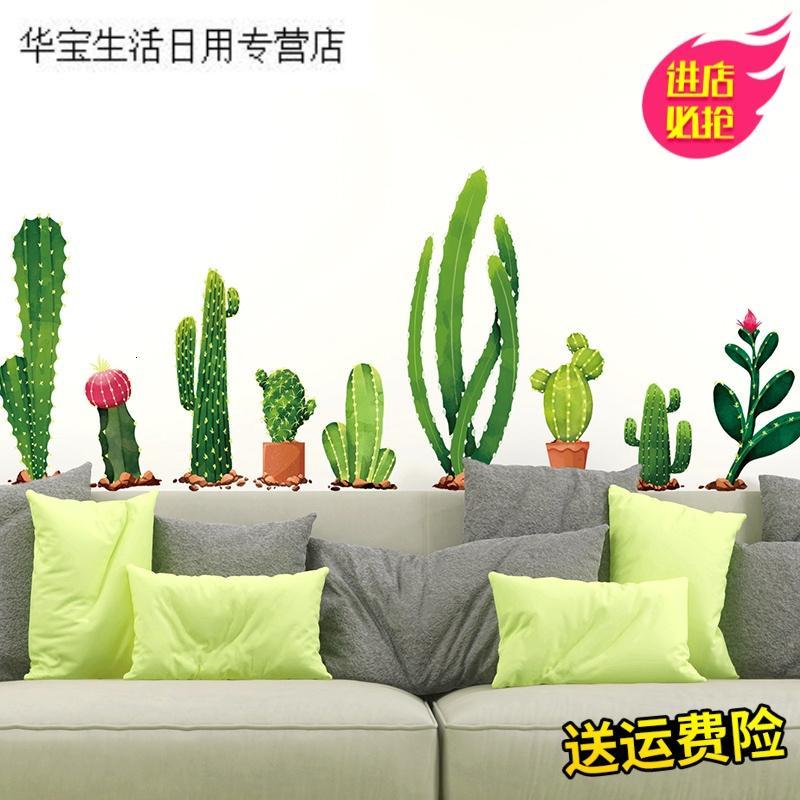 帝梦香ins小清新仙人掌创意自粘墙纸贴画卧室床头墙贴宿舍墙面装饰贴纸
