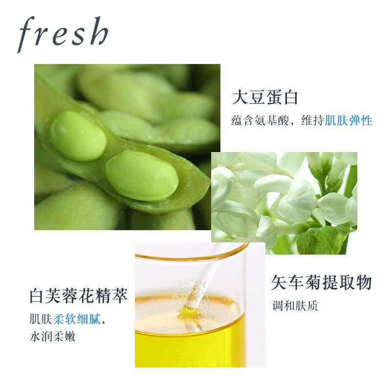馥蕾诗(Fresh) 大豆精粹温和卸妆洁面凝露50ml高清大图