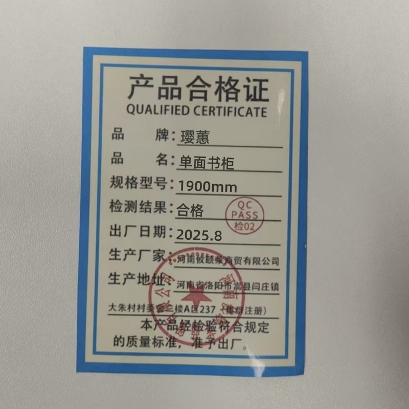 璎蕙 单面书柜 1900mm 台高清大图