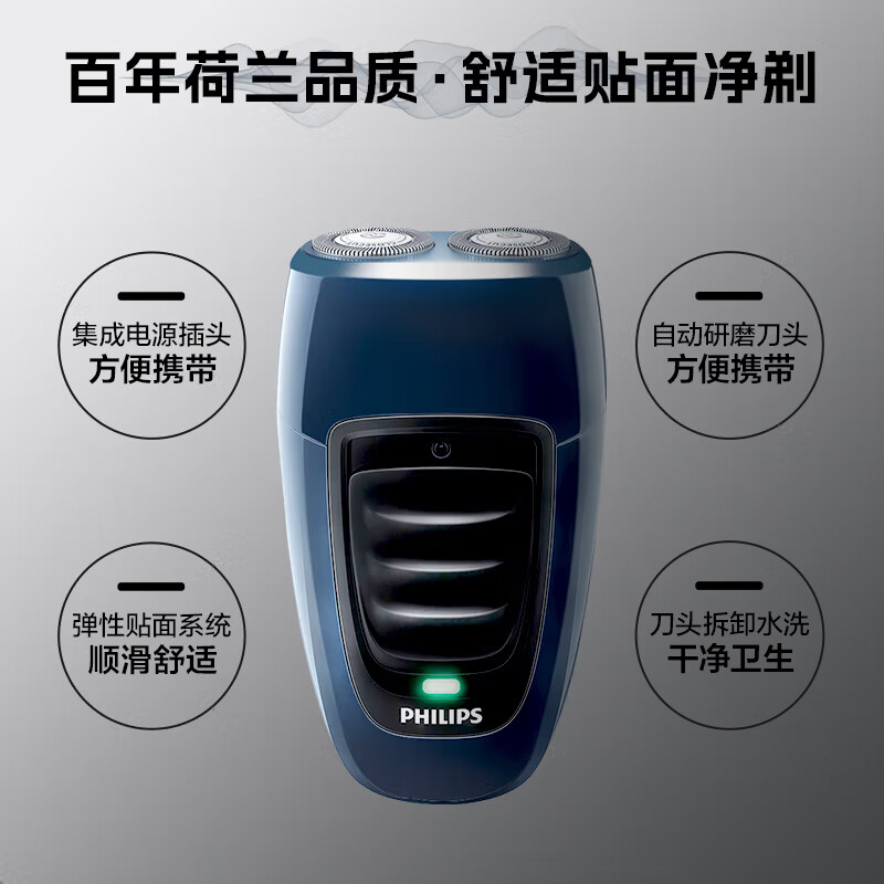 飞利浦(PHILIPS)剃须刀电动男士旋转式刮胡须刀 经典便携PQ系列 [充电款]PQ190/16高清大图