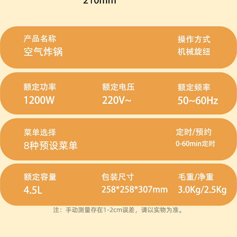 扬子空气炸锅4.5L大容量家用无油烟电炸锅不沾低脂煎炸锅 BW-5011高清大图