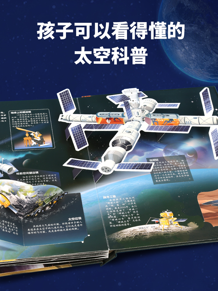 那么大立体书 昆虫 [正版]那么大立体书太空 3d儿童立体书2-6-8-10岁翻翻书机关书趣味百科全书科普恐龙世界昆虫揭高清大图