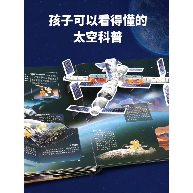 那么大立体书 昆虫 [正版]那么大立体书太空 3d儿童立体书2-6-8-10岁翻翻书机关书趣味百科全书科普恐龙世界昆虫揭