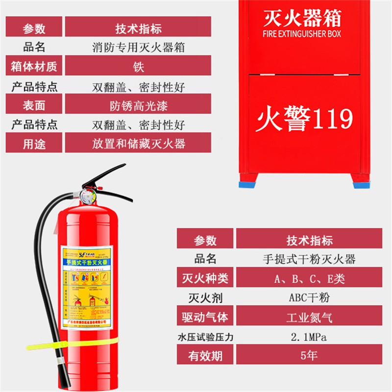 SHENGCHUANG-A300干粉灭火器2公斤