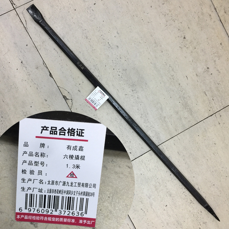 有成鑫 1.3米 六棱撬棍 根高清大图