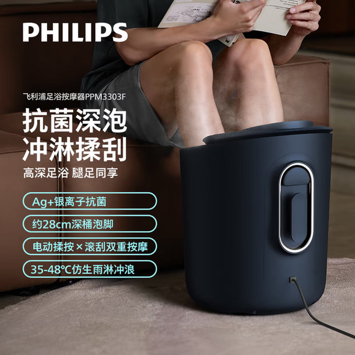 飞利浦(PHILIPS)泡脚桶加热熏蒸恒温足浴盆全自动按摩洗脚盆躺泡深度杀菌硅胶防磨PPM3214F生日礼物礼品送父母高清大图