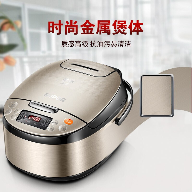 苏泊尔(SUPOR)球釜电饭煲 CFXB40FC59-75不粘陶晶球釜内胆 智能预约多功能电饭锅4L