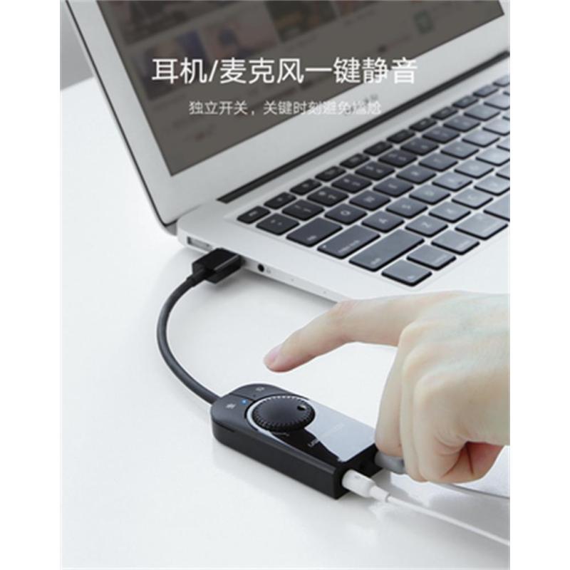 华三(H3C) CM129 USB外置声卡免驱动手机台式机笔记本录音K歌 绿联