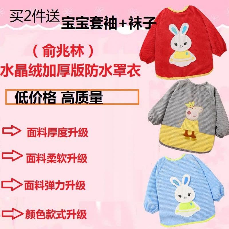 [促销](买2送2礼品)宝宝罩衣防水长袖吃饭衣儿童反穿衣婴儿围兜护衣秋冬图片