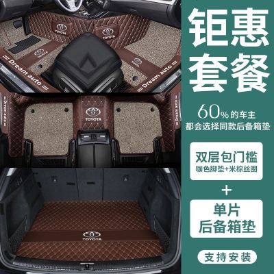 适用于丰田卡罗拉汽车脚垫雷凌专用RAV4荣放凯美瑞亚洲龙威兰达款 【单片尾箱垫+双层全覆盖】咖色脚垫+米棕丝圈