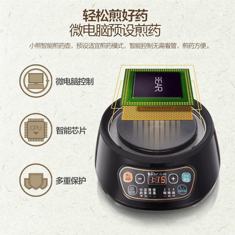 小熊养生壶2L以上陶瓷底盘加热自定义菜单智能养生壶2.45千克高清大图