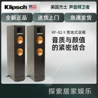 klipsch/杰士RF-82 II家庭影院套装客厅落地中置环绕主音箱低音炮