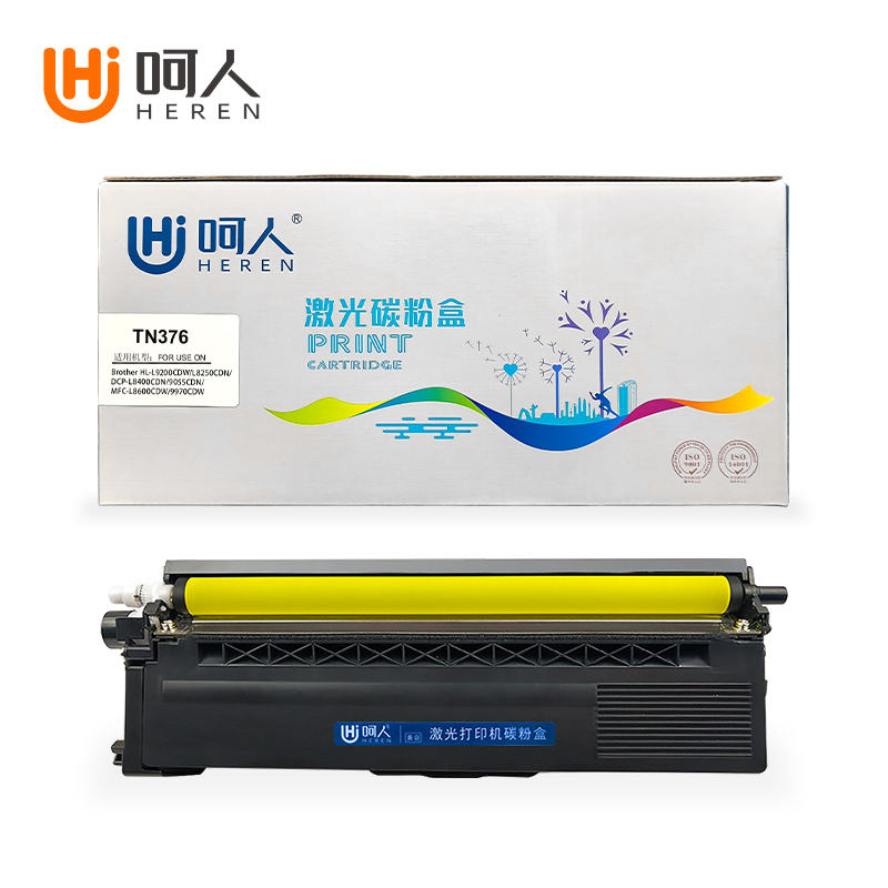 呵人TN376黄色适用兄弟L8250CDN L9200CDN L8400CDN L8650CDW打印机