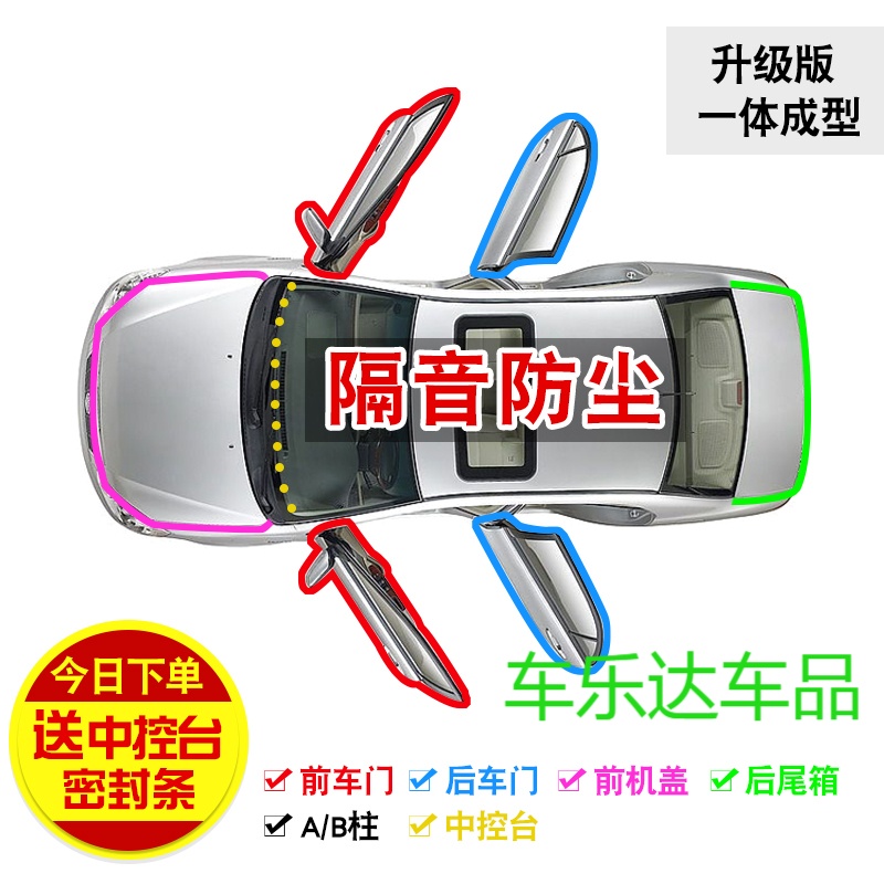 庆铃TAGA达咖皮卡专用全车汽车隔音密封条防尘条改装加装配件