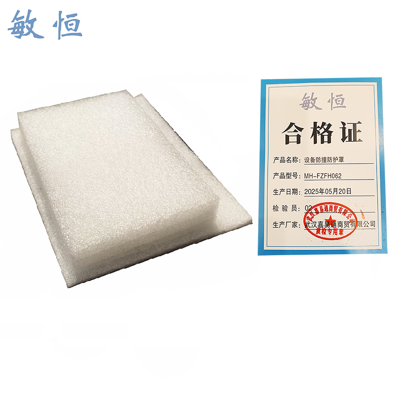 敏恒 设备防撞防护罩 MH-FZFH062 个高清大图