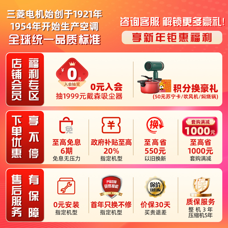 三菱电机 (Mitsubishi)空调 2.5匹 新三级能效 纯铜管 冷暖空调立式柜机 超远送风MFZ-GX60VA高清大图