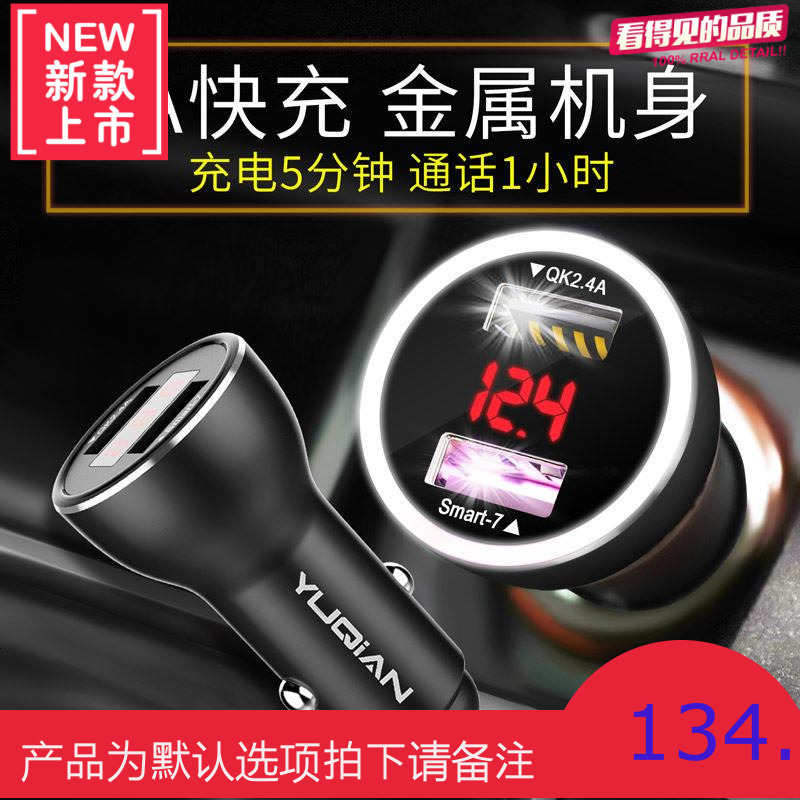 华为OPPO手机车载快速充电器5A车充闪充汽车点烟器插头万能多功能