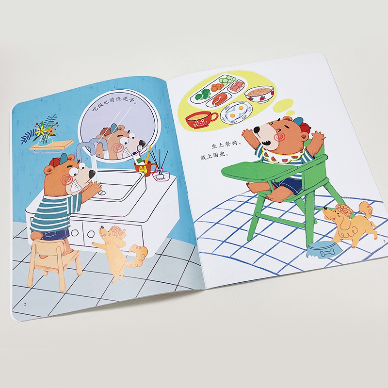 [1册]睡觉 [正版]宝宝生活能力培养绘本宝宝生活行为好习惯养成绘本幼儿0到1-2-3儿童故事书幼儿园小中大班学前班亲子高清大图