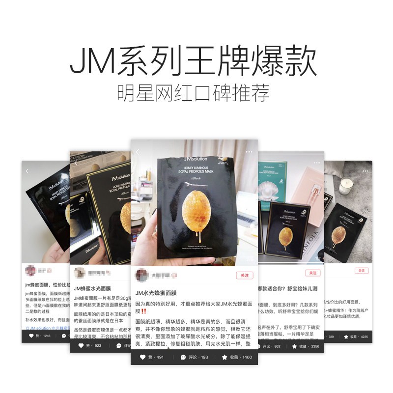 JMsolution 肌司研润光欧若拉樱花 保湿补水提拉紧致玻尿酸 10片/盒 韩国原装进口