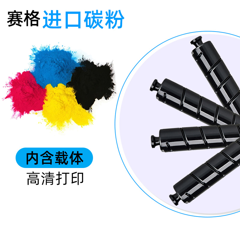 赛格NPG67粉盒大容四色套装高清大图