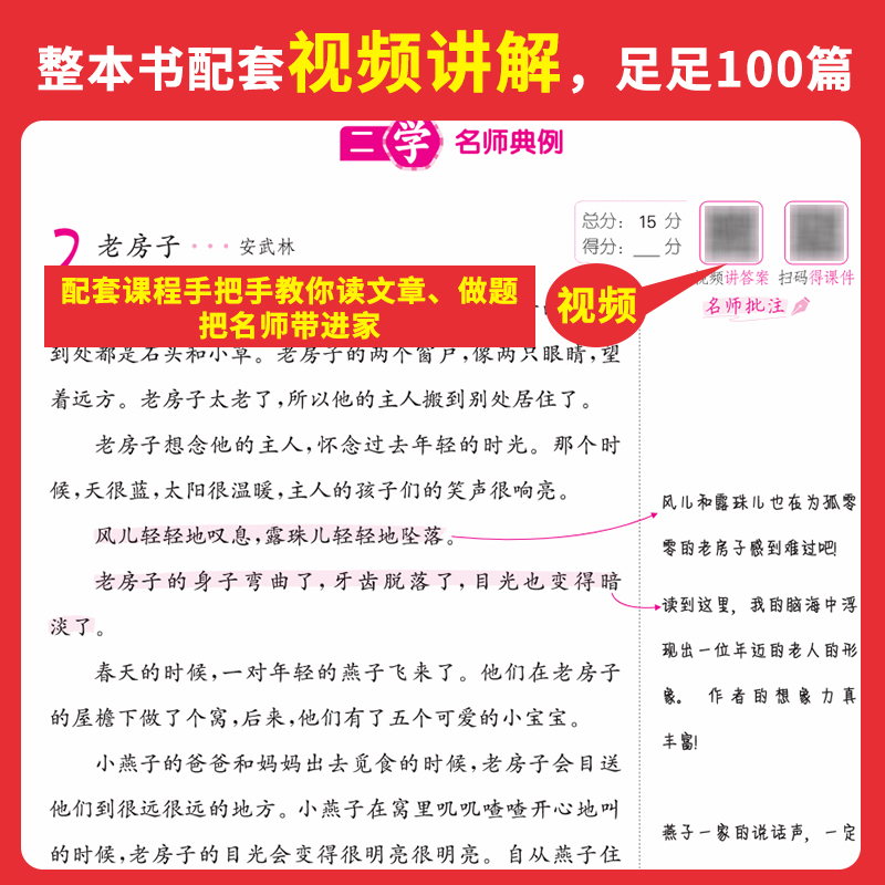 阅读训练100篇-语文+英语[2册] 小学三年级 [正版]2024版语文阅读训练100篇一二三四五六年级第11次修订版小高清大图