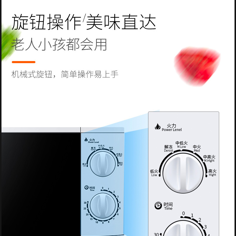 Galanz/格兰仕微波炉 转盘加热 简易操作 家用经典款式 机械旋钮 20L黄金容量 N9 (W0)高清大图