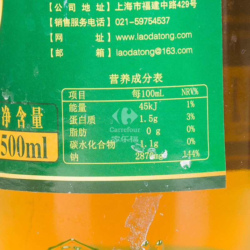 老大同香糟卤500ml