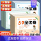 53全优卷★英语(人教版) 三年级上 [正版]53全优卷二年级上下册一年级三四五六年级语文数学英语试卷测试卷全套同步训练