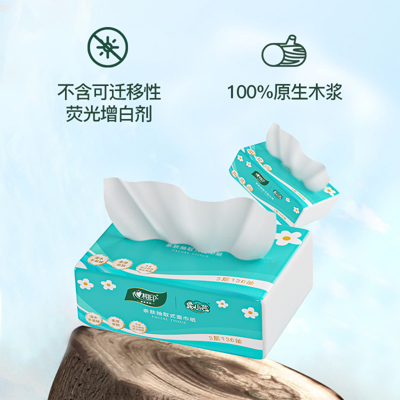 心相印RL-DT130柔小芸向阳水仙130抽S码三层塑装面巾纸6包*1提高清大图