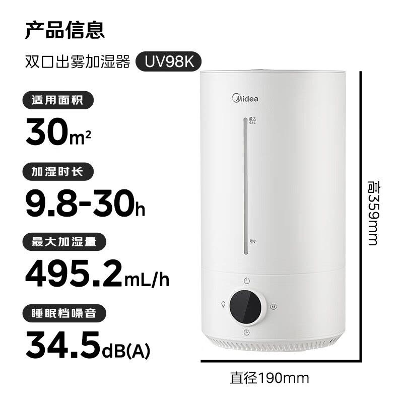 美的(Midea)[UV-C系统杀菌]空气加湿器婴儿净化器家用卧室客厅增湿器孕妇智能恒湿加湿净化器S-UV98K图片