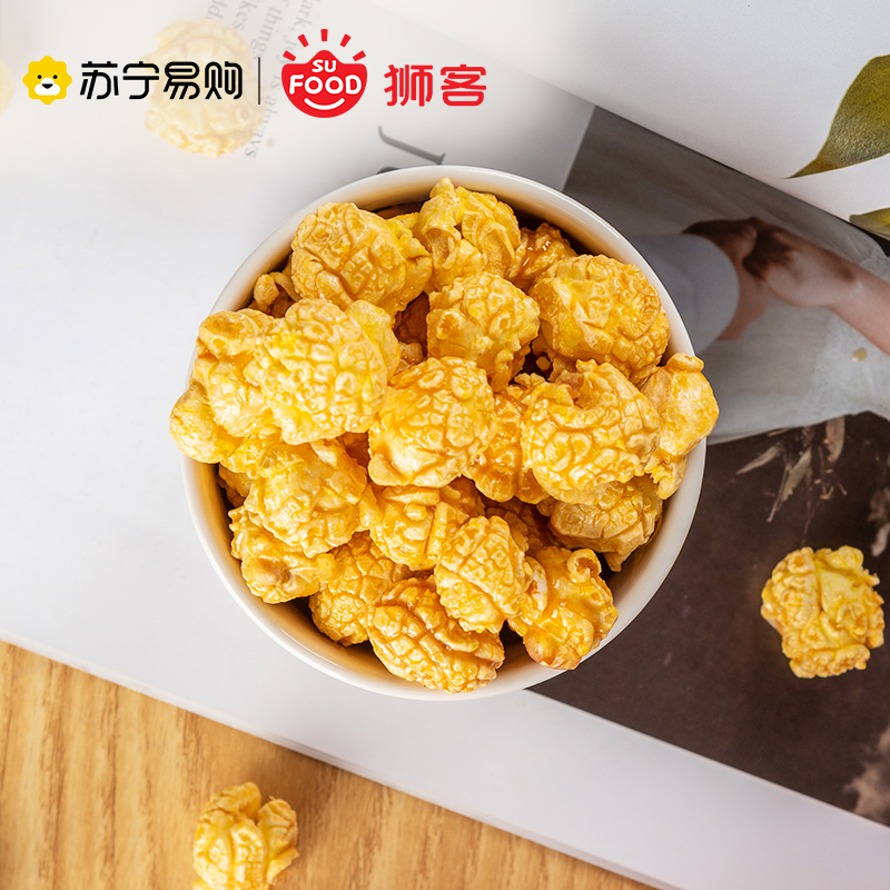 狮客[苏宁自主品牌]焦糖味爆米花268g高清大图