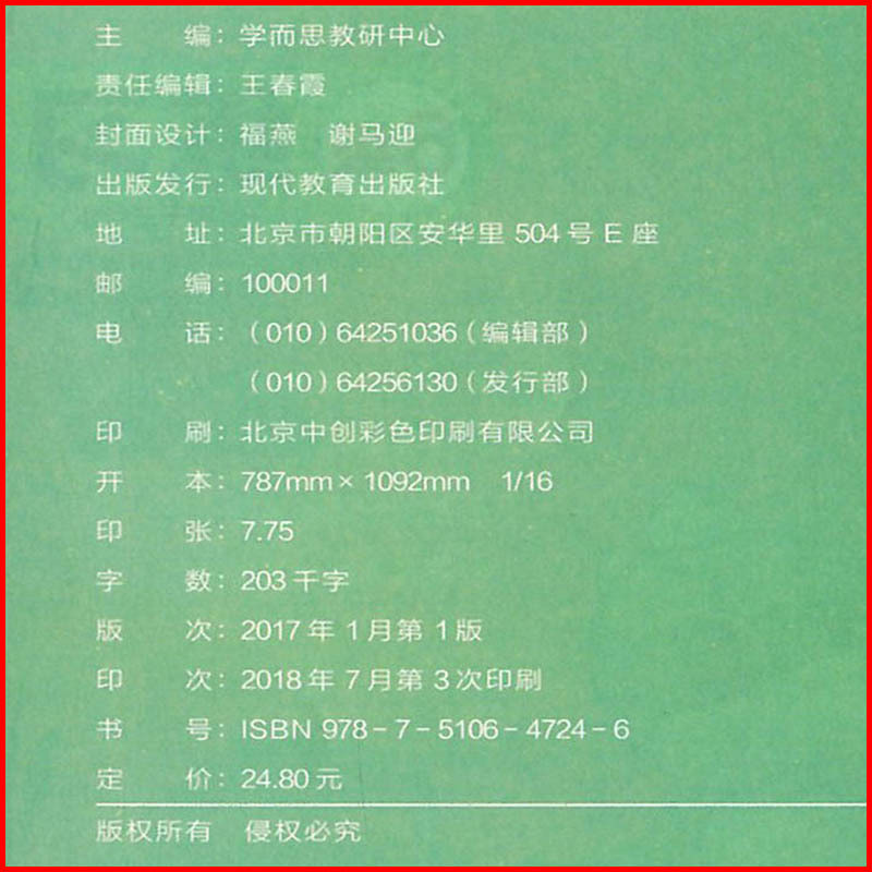 学而思秘籍小学数学思维培养6级教程+练习册全套2册 三年级上下册奥数数学思维训练小学生3年级奥数教材举一反三培训班辅